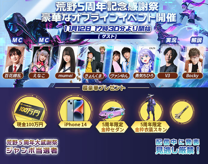 Amazon.co.jp: 荒野行動 5周年記念ステッカー FS : パソコン