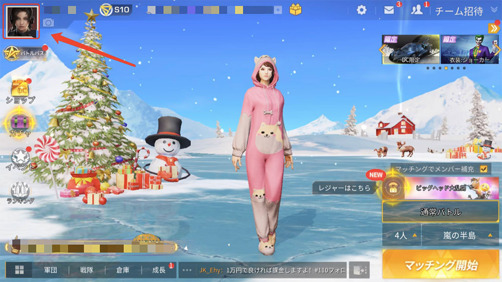 『荒野行動』アプリを開く