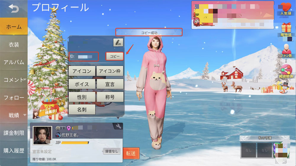 『荒野行動』アプリを開く