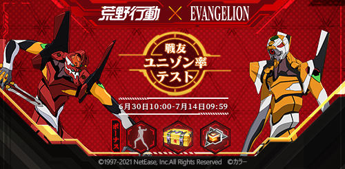戦友ユニゾン率テスト 戦友ユニゾン率テスト