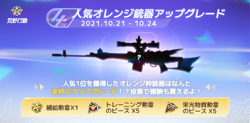 スマホ版バトロワ！｜荒野行動 公式サイト