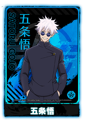 呪術廻戦 五条悟 確認用ページ 呪術廻戦 五条悟 確認用ページ SHIBUYA SCRAMBLE FIGURE、TVアニメ