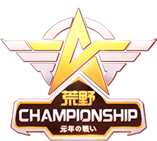スマホ版バトロワ 荒野行動 公式サイト
