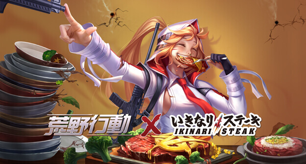 スマホ版バトロワ 荒野行動 2周年公式サイト スマホ版バトロワ 荒野行動 2周年公式サイト