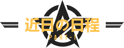 スマホ版バトロワ 荒野行動大会情報センター