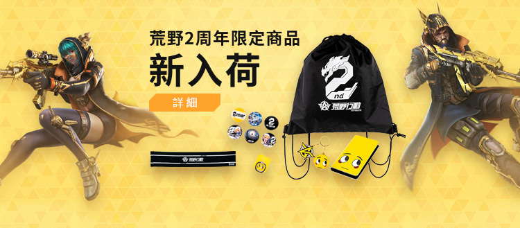 Amazon.co.jp: 荒野行動スーツケース 40L : ホビー