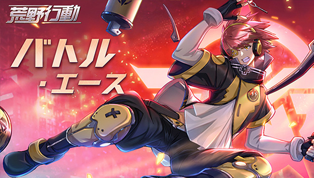 荒野行動』-五五王者祭！