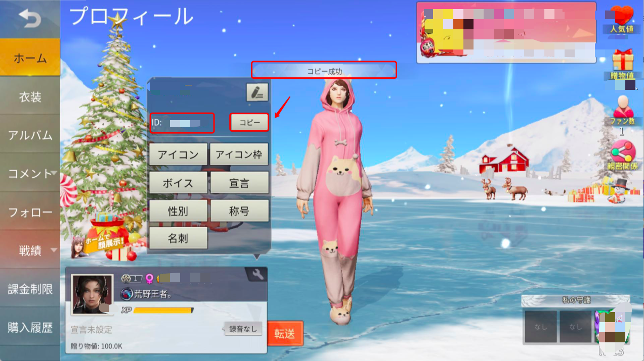 荒野行動S13テーマソング歌い手プロデュース