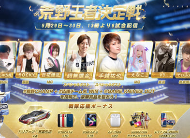 21荒野championship 夢への道 特設サイト 21荒野championship 夢への道 特設サイト
