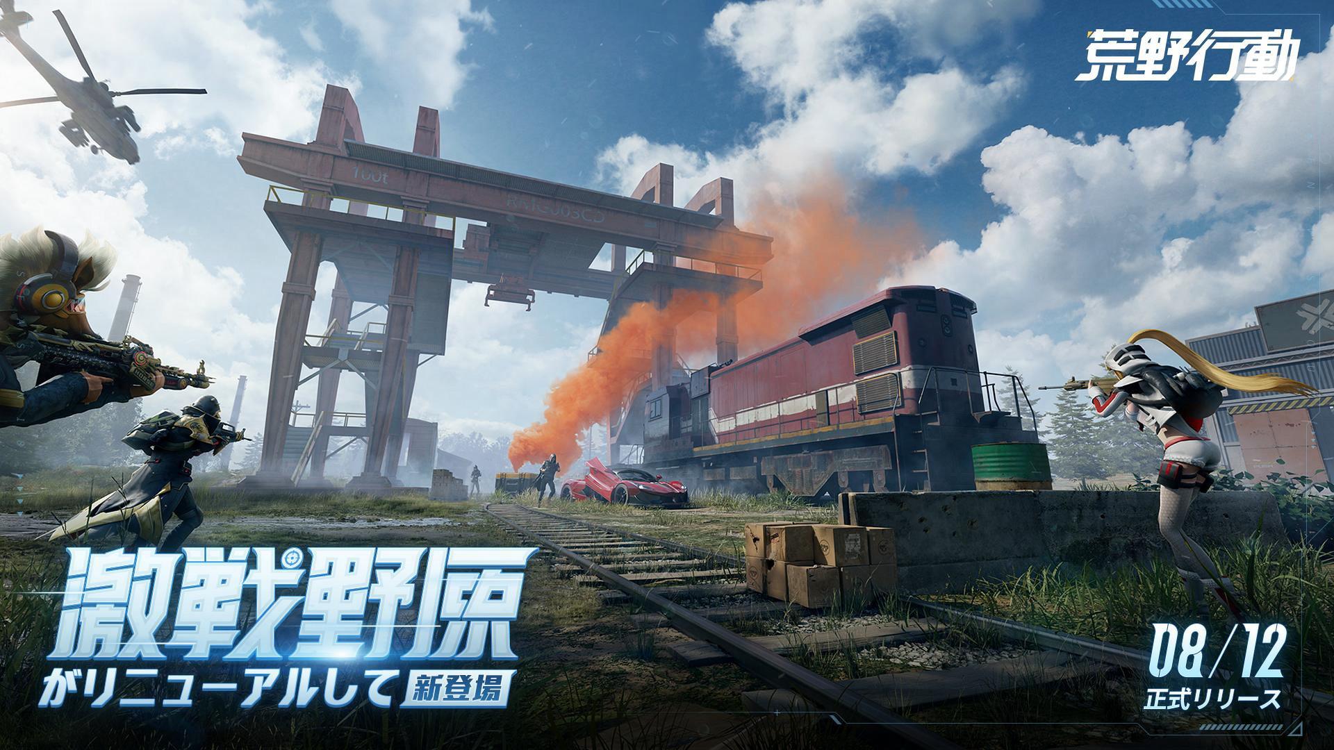 荒野旅行社思い出コース