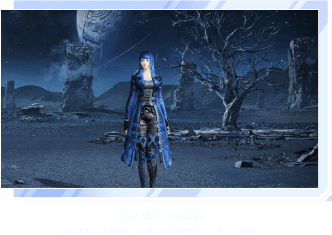 NetEase『荒野行動』公式サイト-新シーズンS22スタート！