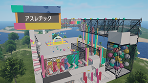 アスレチック競走★