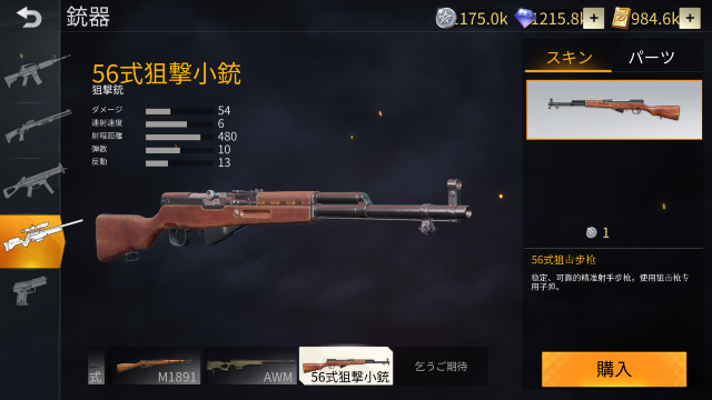 戦闘を最適化 しました