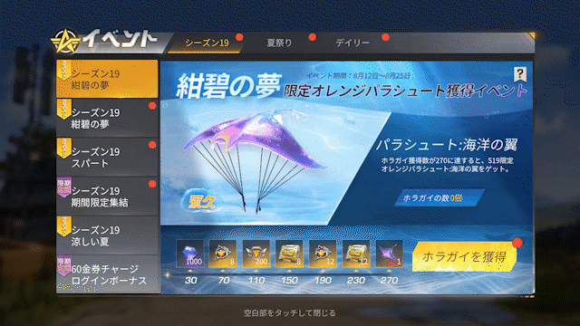 ブルードリーム 