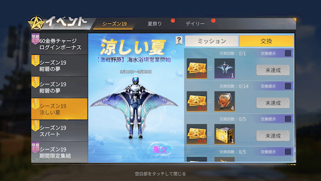 フレッシュサマー 