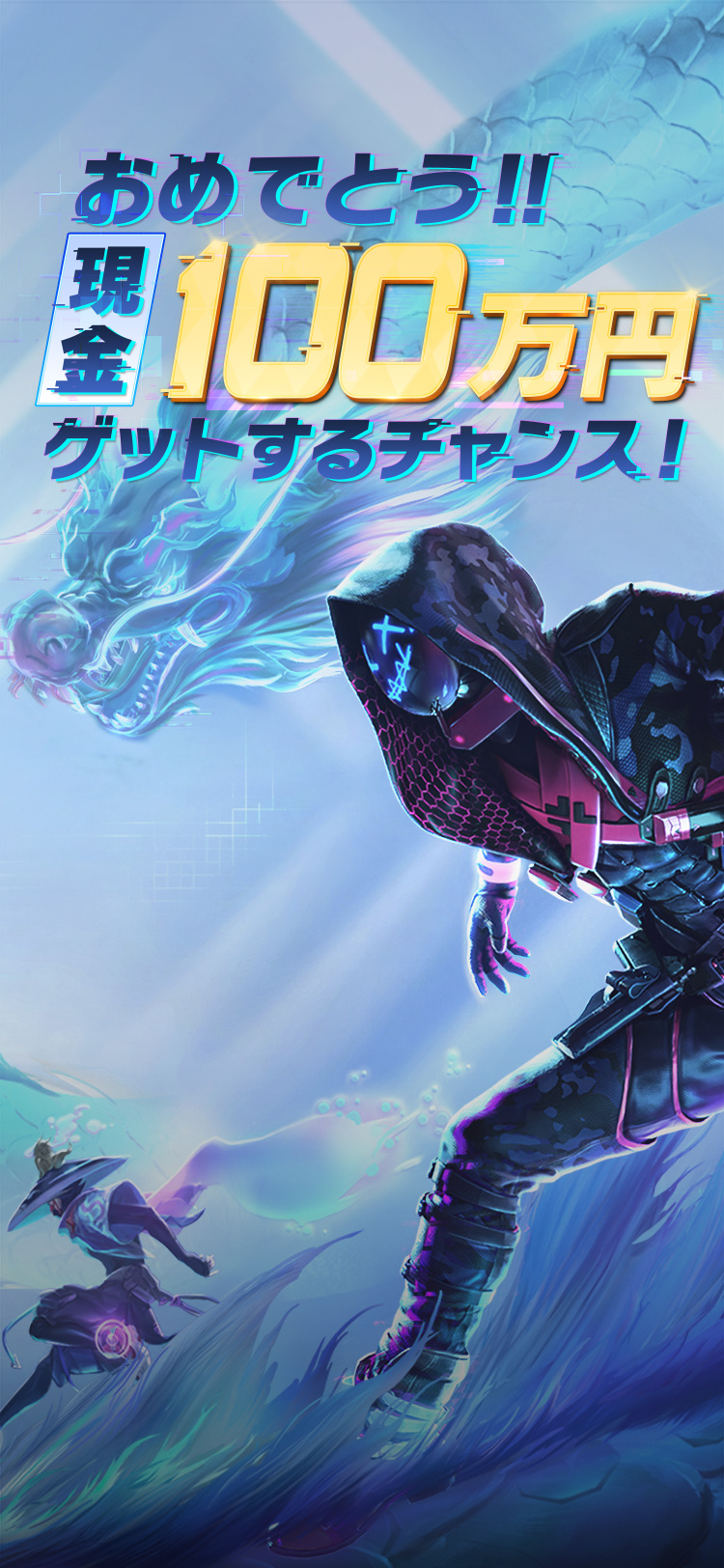 荒野行動5周年Twitterキャンペーンのお知らせ